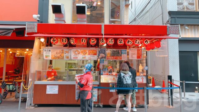 難波 たこ焼き たこ焼き道楽わなか 千日前本店の店舗情報と実食レポ ことはブログ Kotohablog