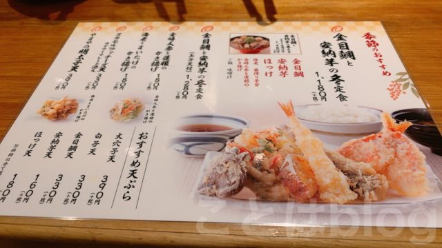 難波 天ぷら 揚げたて天ぷら定食 まきの 難波千日前店の店舗情報と実食レポ ことはブログ Kotohablog