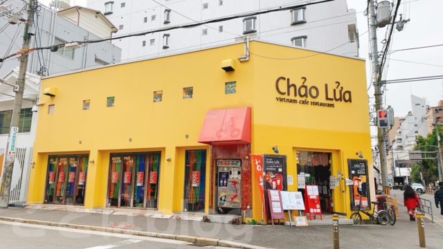 南堀江 ベトナム料理 チャオルア Chao Lua の店舗情報と実食レポ ことはブログ Kotohablog