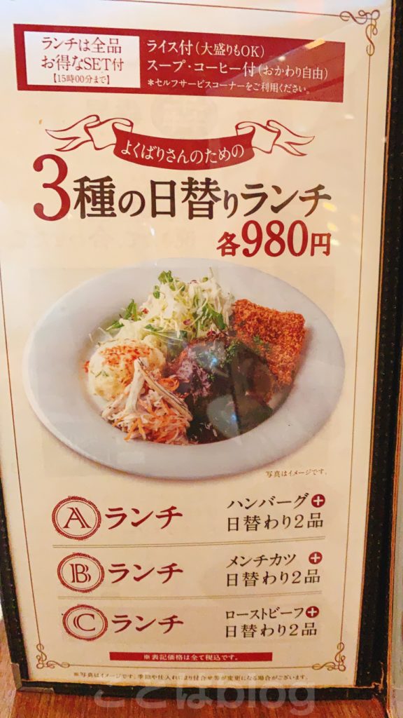 難波 ハンバーグ 洋食レストラン 犇屋 ひしめきや なんばocat店の店舗情報と実食レポ ことはブログ Kotohablog