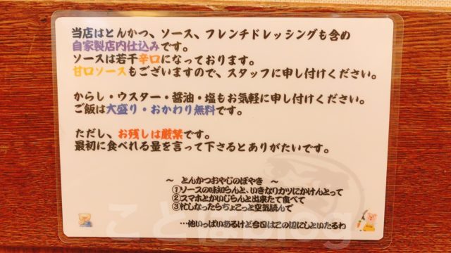 難波 とんかつ とんかつ 花柳 はなやぎ なんばウォーク店の店舗情報と実食レポ ことはブログ Kotohablog